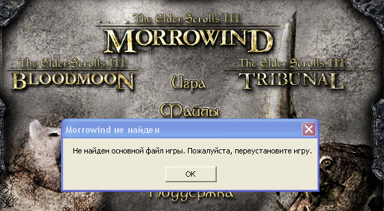 Релиз Morrowind: Fullrest Repack 4.0+